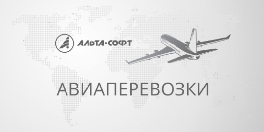 ЕС ужесточит санкции в отношении полетов российских самолетов